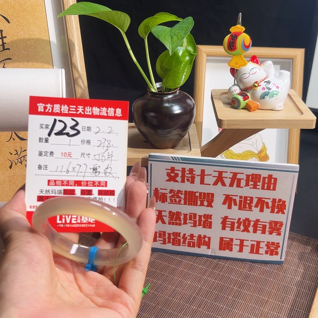 玛瑙/玉髓手镯未镶嵌