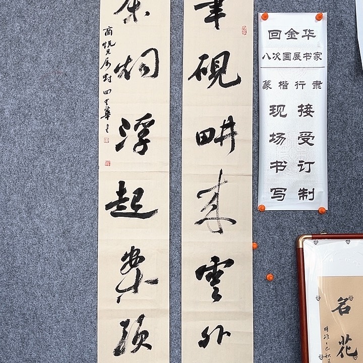 商***师书法回金华老师笔砚138×20×2