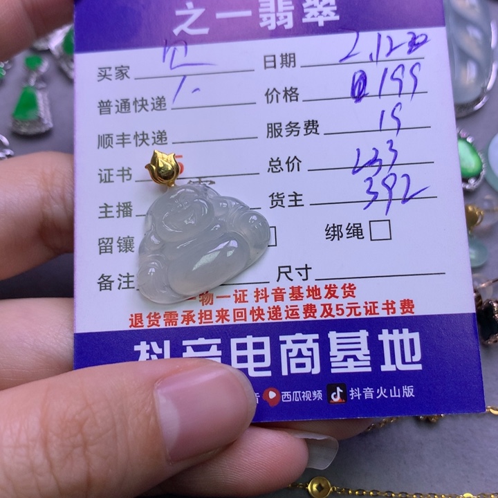 翡翠颈饰18K金镶嵌贝**姆