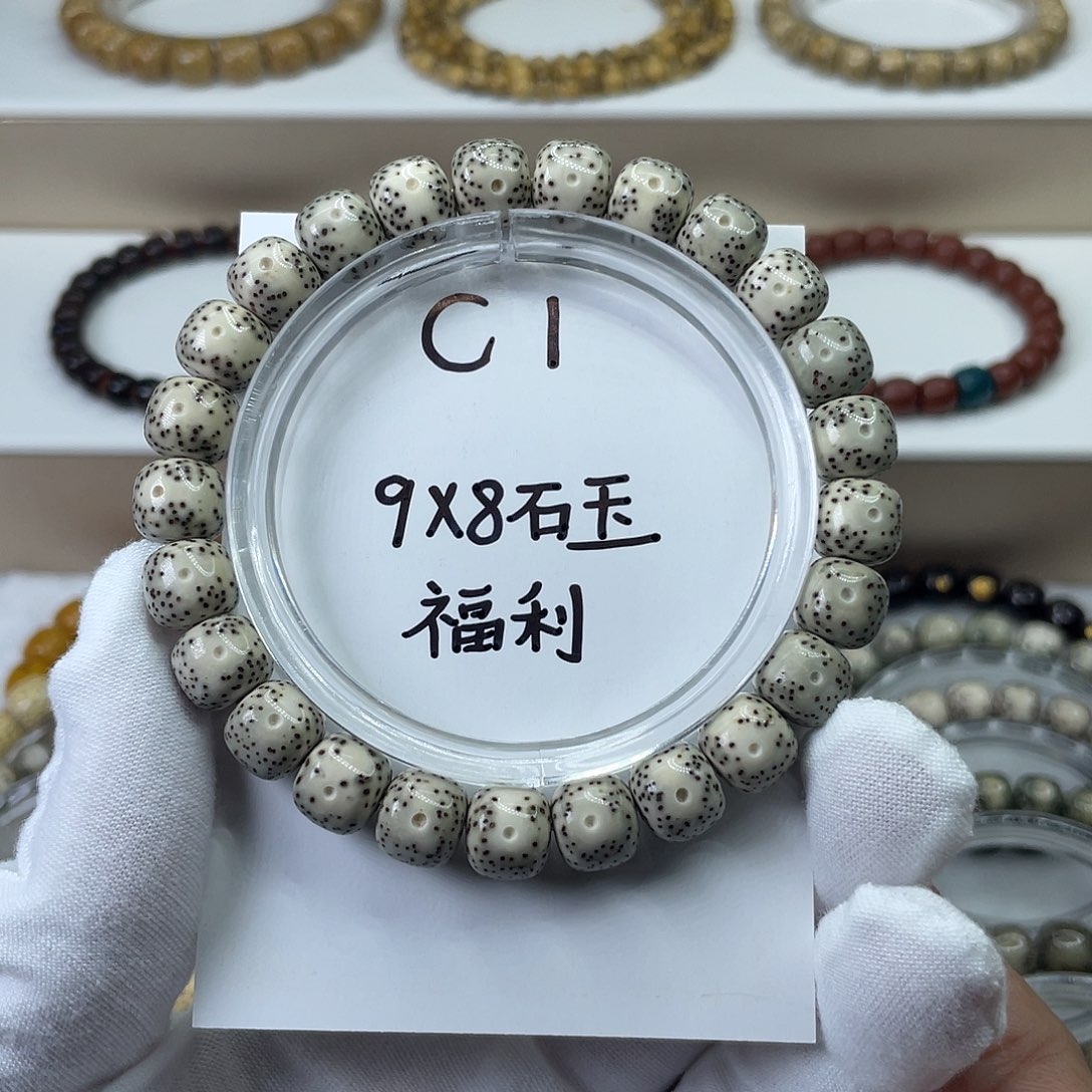 菩提无事牌9-8石玉青花C1