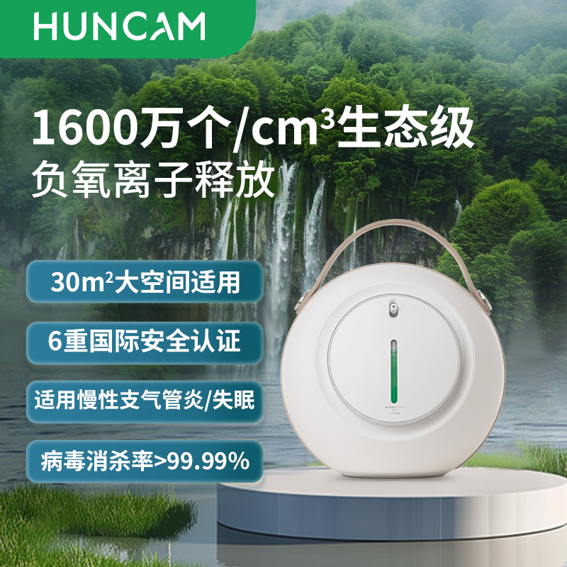 若瀑天然负氧离子机小粒径康养负离子发生器生态无臭氧无静电