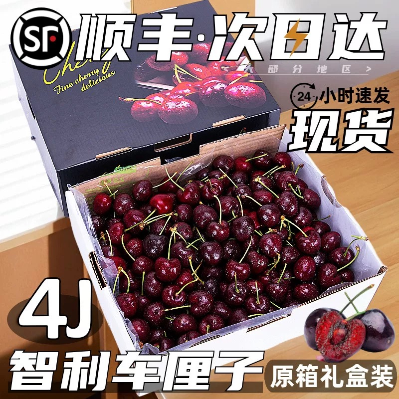 【开年福利】智利车厘子拉宾斯1JD～5JD原箱5斤 顺丰包邮 内附果径卡