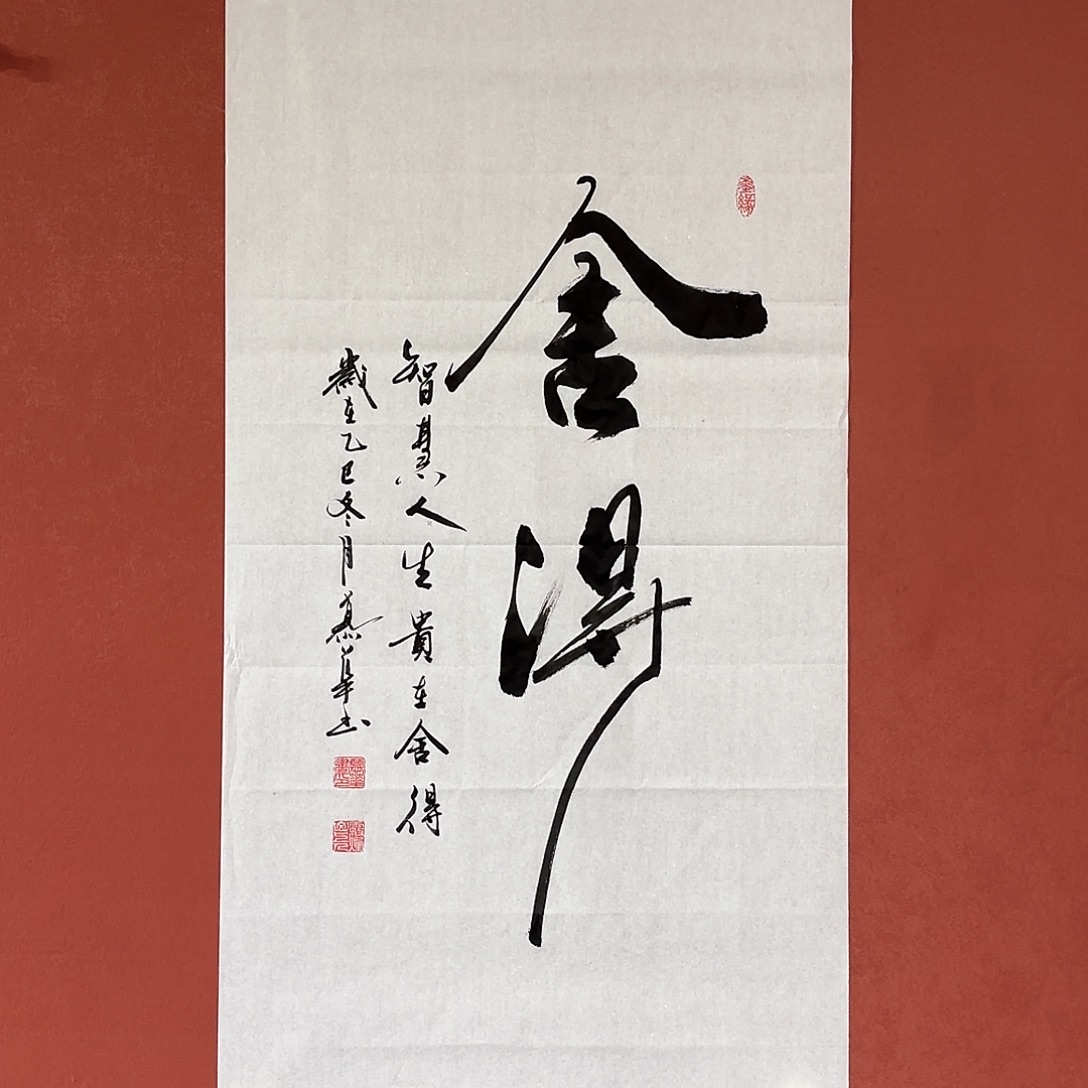 书法直播书法作品