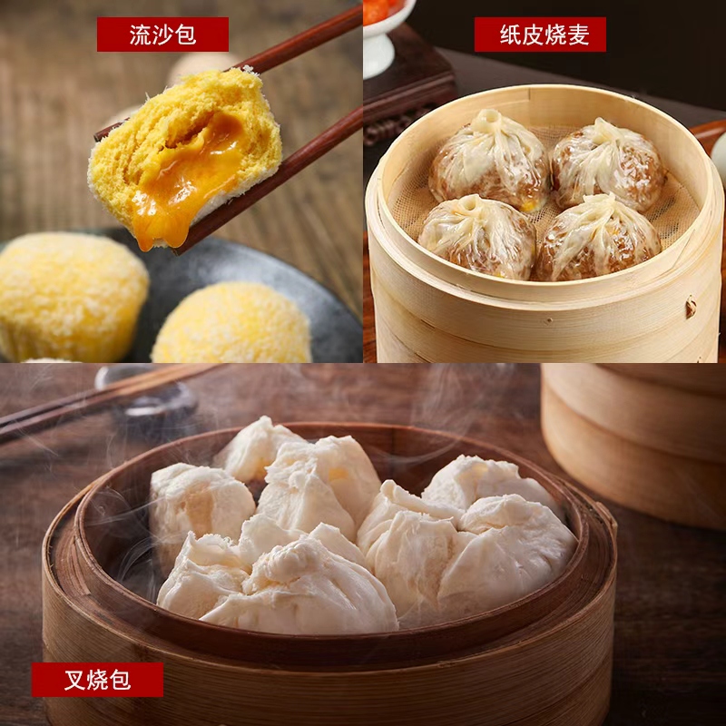 【现在拍明天到】爆款尝鲜福利叉烧包流沙包核桃包纸皮烧麦豆沙包新人礼包正宗广州酒楼茶楼同款早茶包子