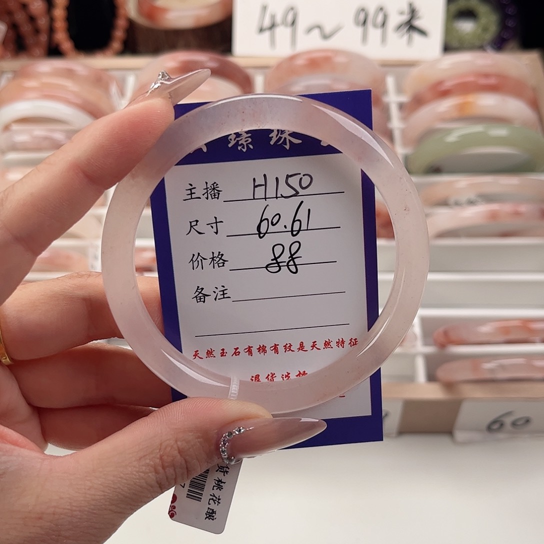 石英质玉手镯未镶嵌