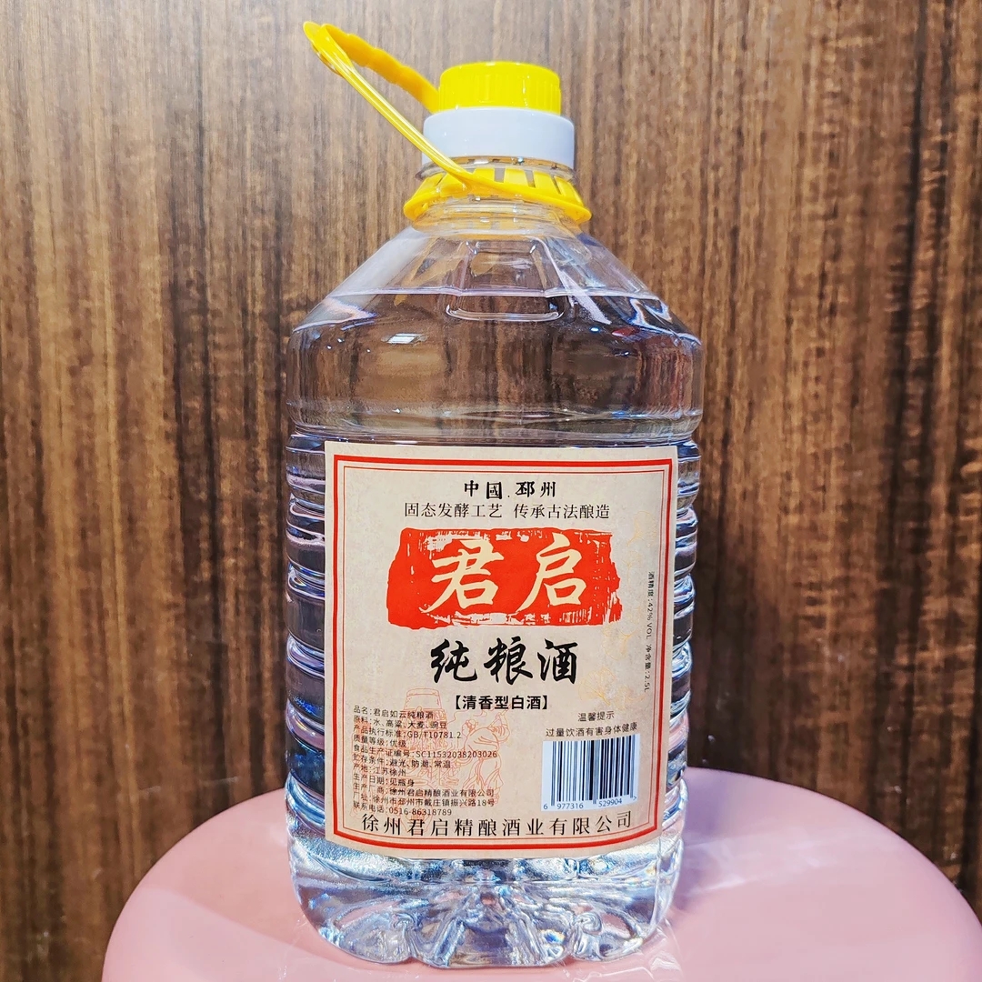 君启如云清香型优级高粱酿造纯粮白酒大容量桶装42度42度2.5L