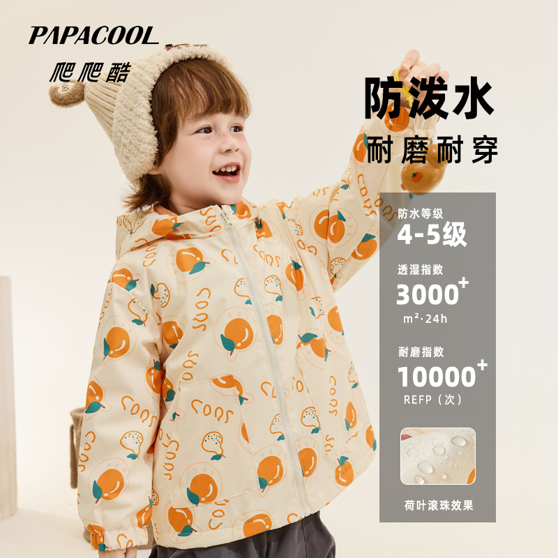 papacool/爬爬酷儿童冲锋衣男童女童宝宝三防二合一加绒冲锋衣