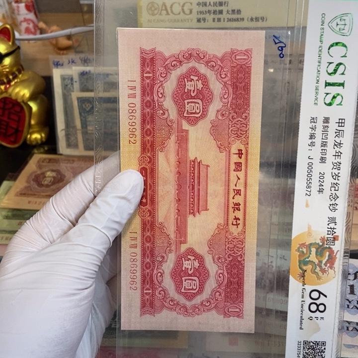 红一962……………………………