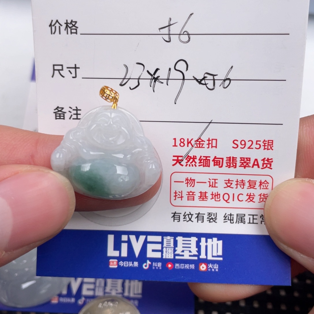 翡翠颈饰18K金镶嵌天然翡翠