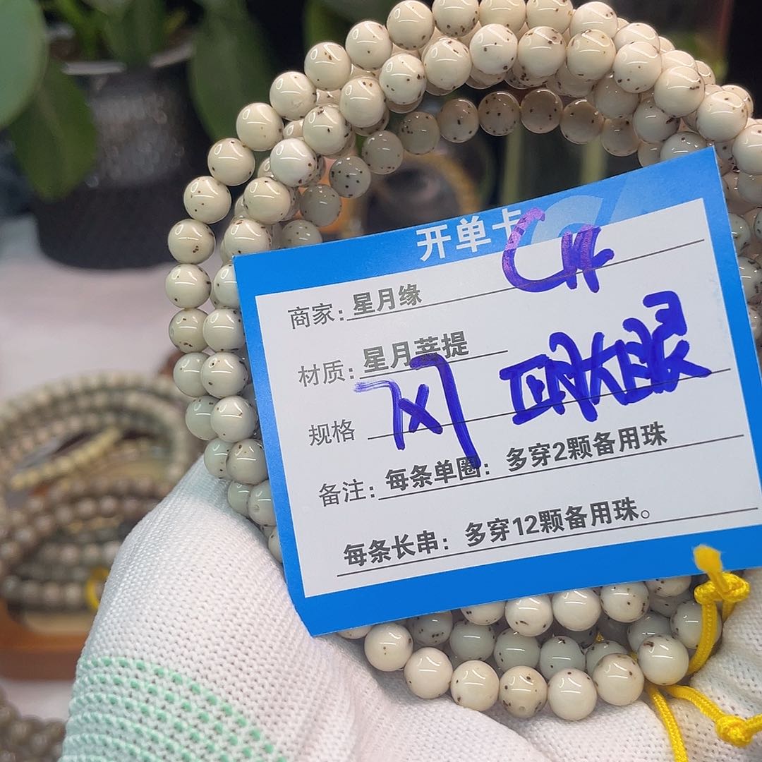 吊坠星月菩提发****监C14;::::::::::