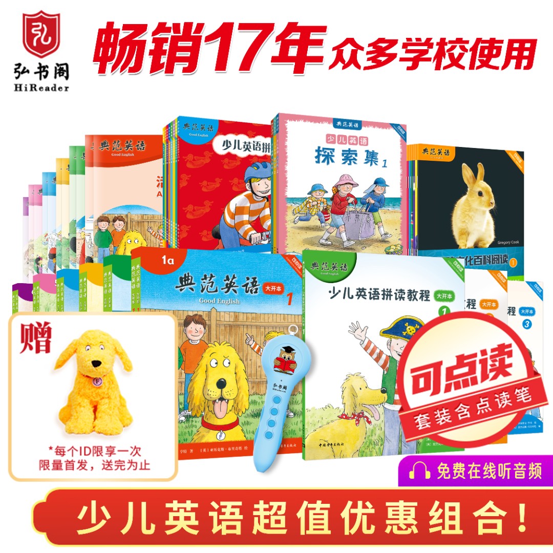 【改版清仓】典范大开本1-6+教程大开本+入门+百科+探索集+手册+笔