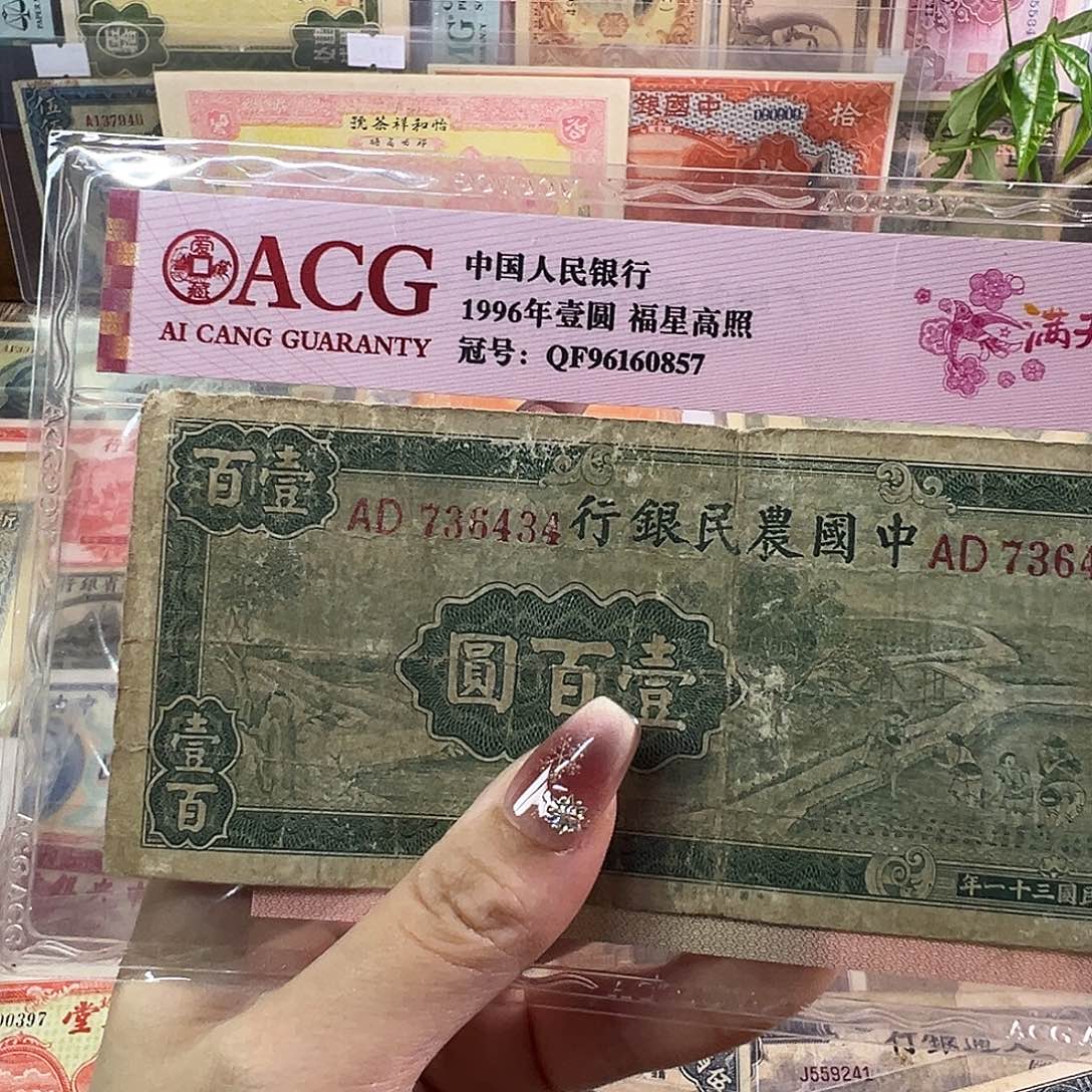 退市老纸币品相如图