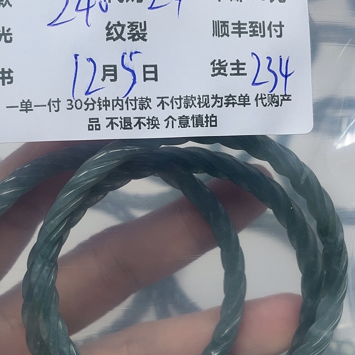 程***诚翡翠未镶嵌颈饰翡翠