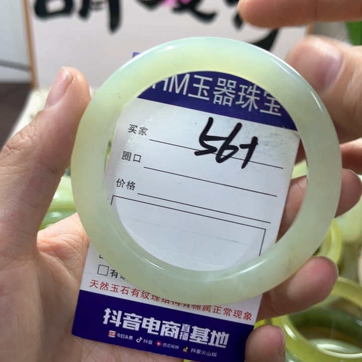 蛇纹石玉手镯未镶嵌570