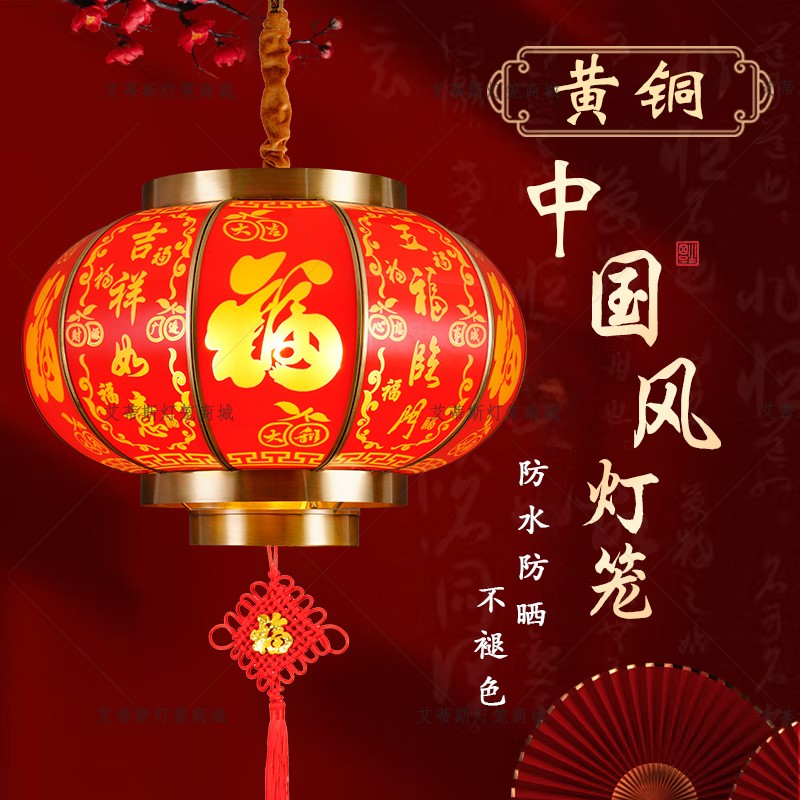 2025新年款旋转新中式款式吊福字大红门太阳能阳台宅庭院乔迁灯笼