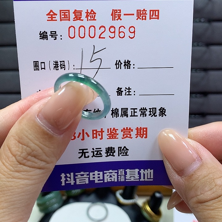 翡翠戒指未镶嵌 00002969