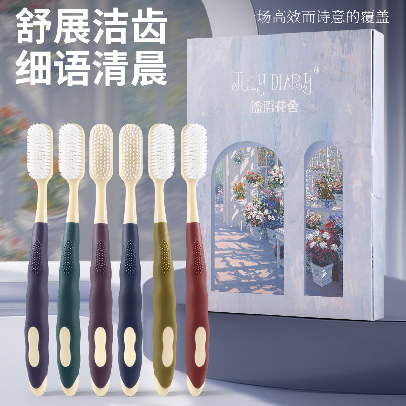 【6支装】JulyDiary百孔大头软毛牙刷长头防滑护龈清洁家用成人礼盒