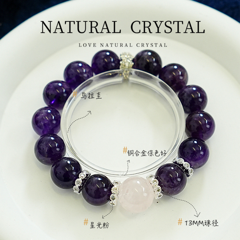 高货天然乌拉圭紫水晶手串