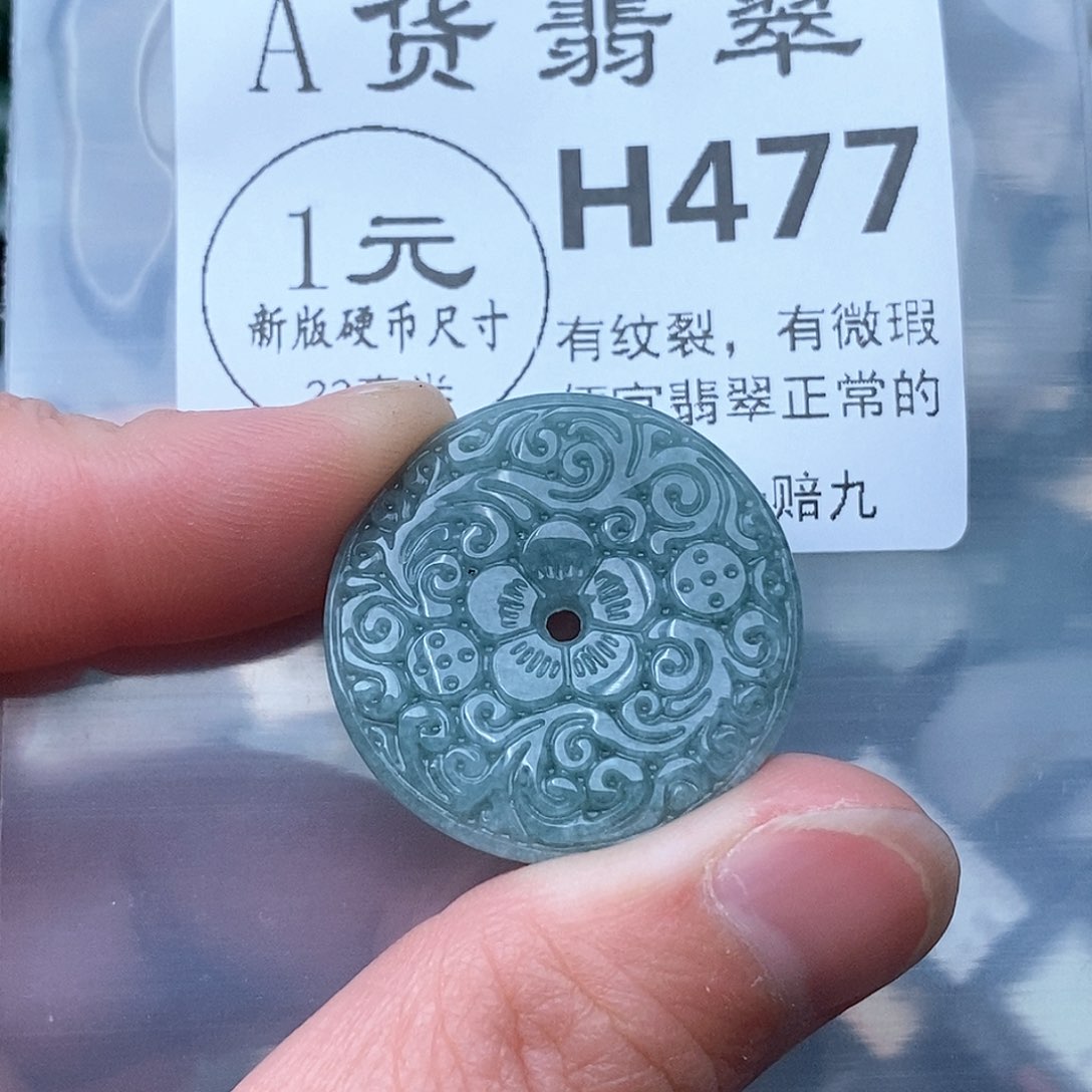 翡翠未镶嵌吊坠(不含链)