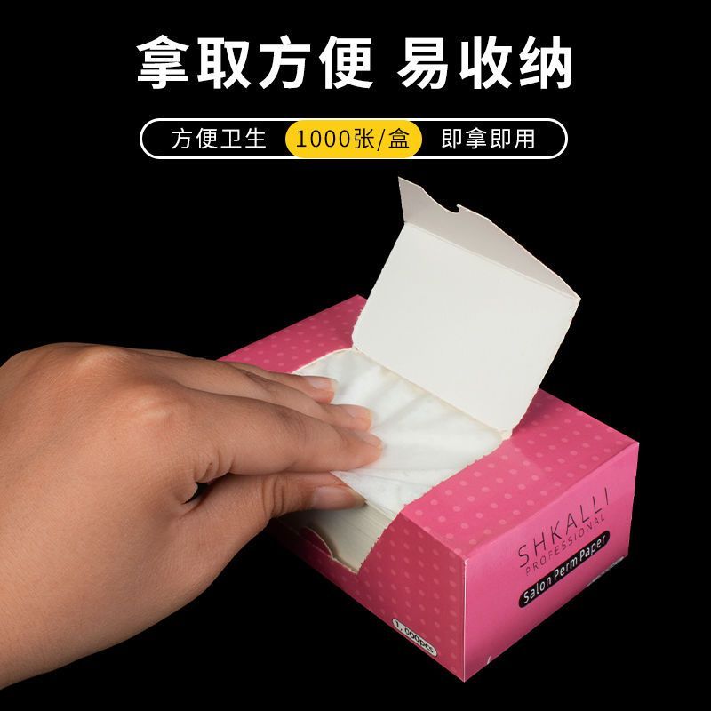 一次性超薄烫发纸一盒1000片透薄带洞烫染师理发店卷杠专用烫发纸