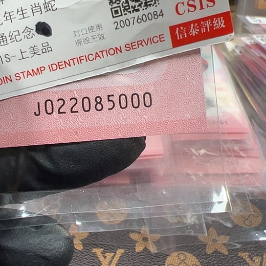 J022085000单张简易封装蛇