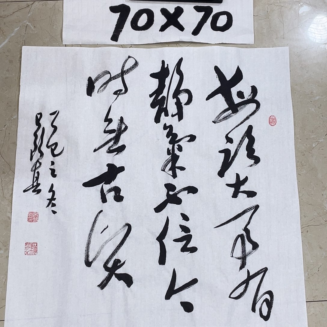 书法Lvqinzhenshufa