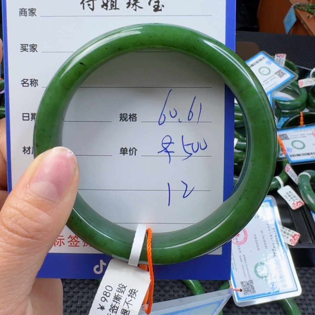 和田玉（碧玉）手镯未镶嵌