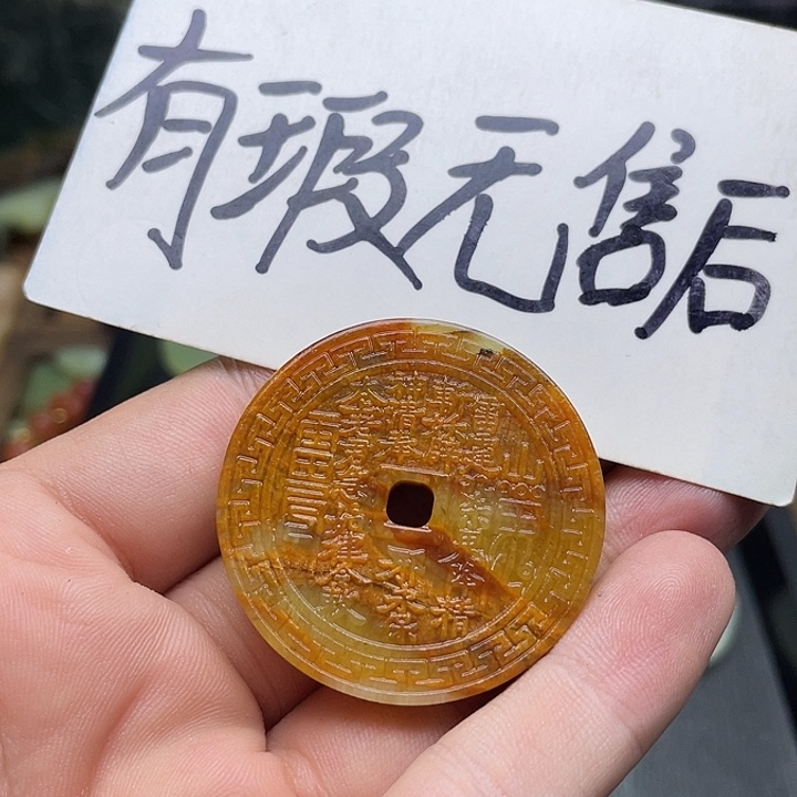 蛇纹石玉挂件未镶嵌