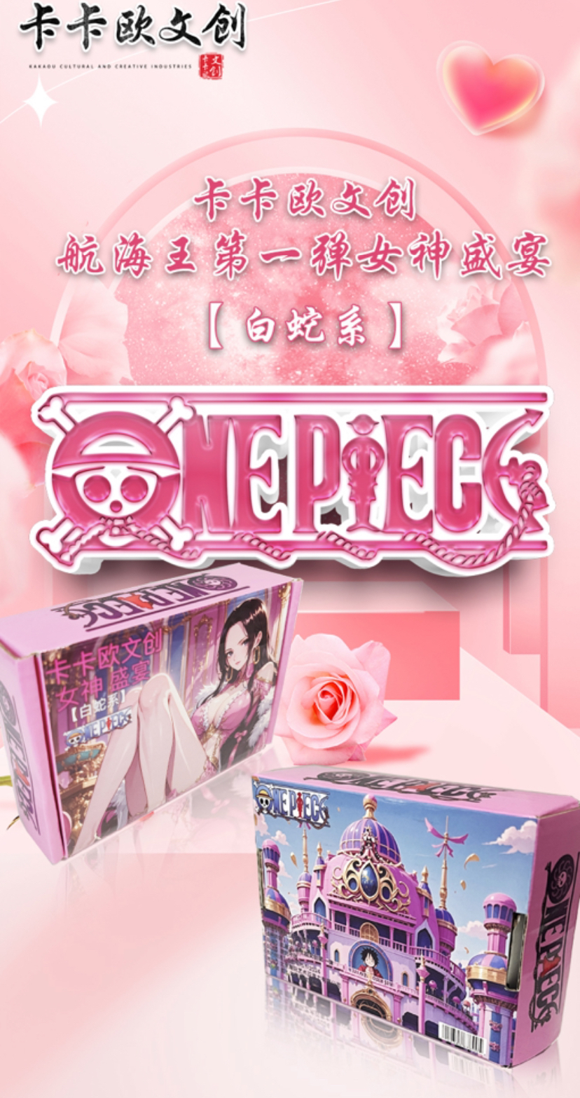 《平拆》卡卡欧航海王卡牌代拆