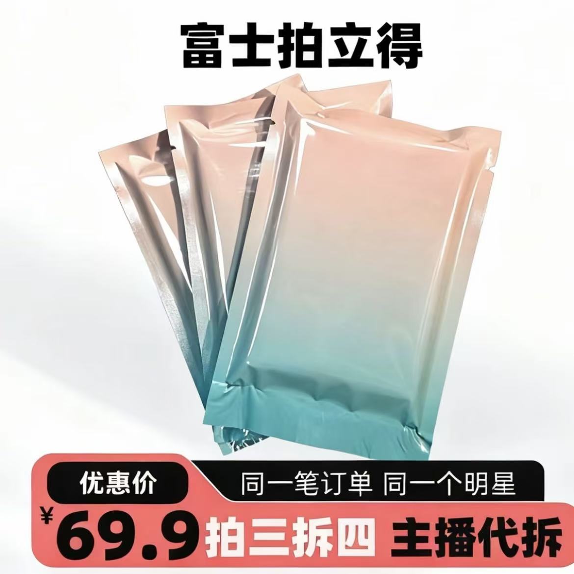 【每日限购买一送一】女明星3寸正品拍立得签名照