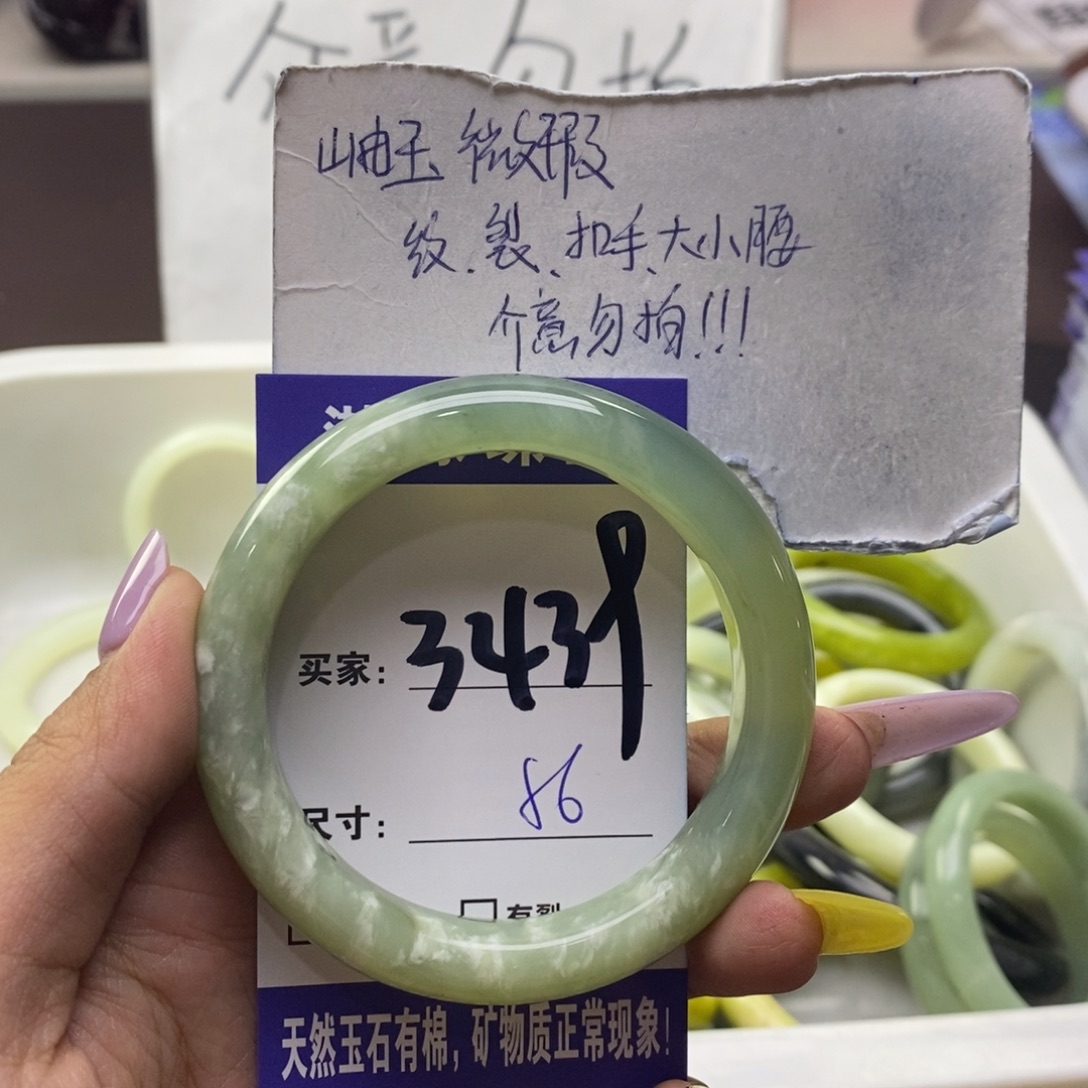 蛇纹石玉未镶嵌手镯