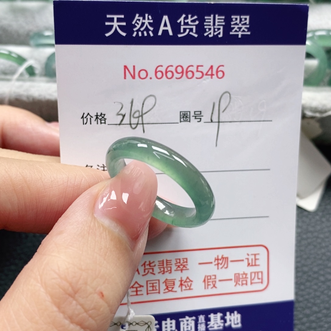翡翠戒指未镶嵌壬****未天然