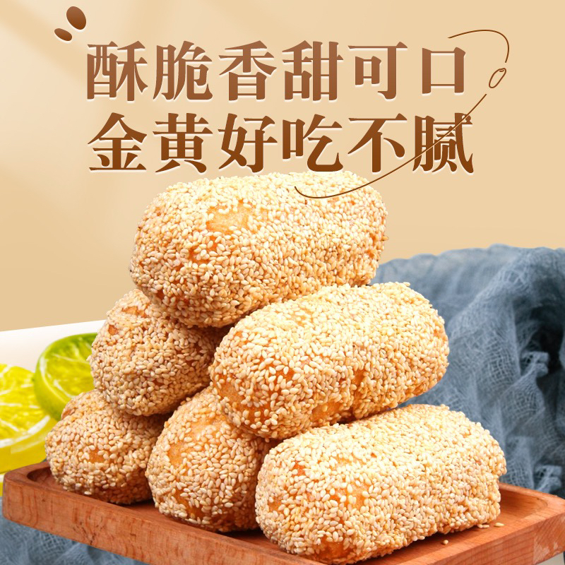 三原蓼花糖芋头酥传统老式糕点童年记忆味道陕西特产零食