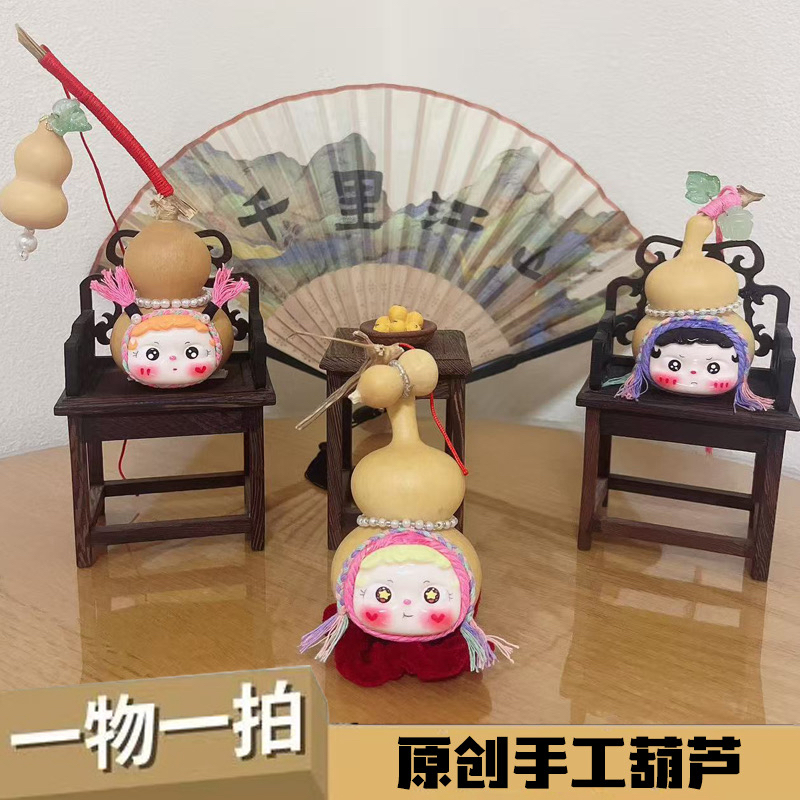 直播一物一拍 原创手工葫芦文玩可爱挂饰（没喊名字拍随机发货）