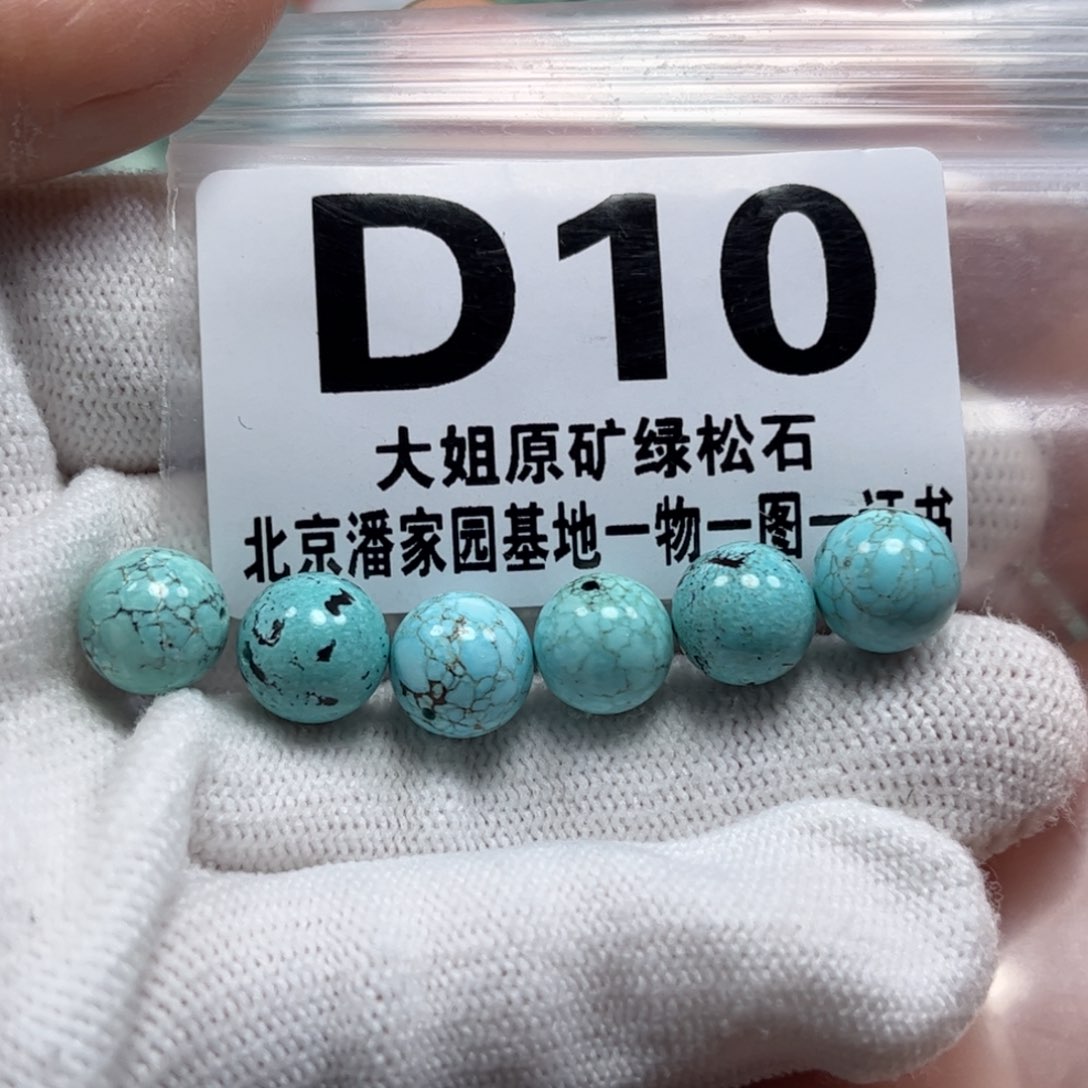 绿松石珠宝奇石未镶嵌j****4