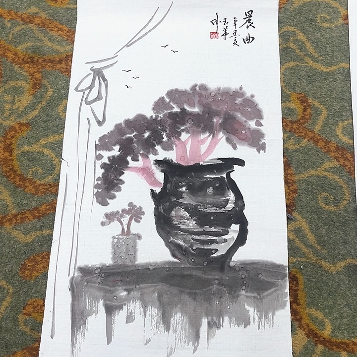 国画四尺四开孙玉华