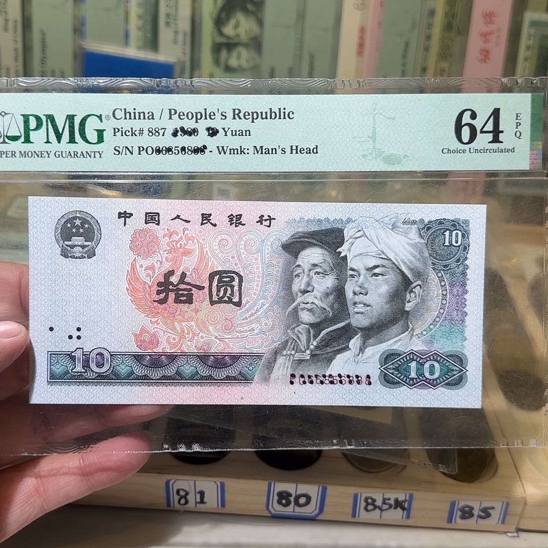 退市纸币如图0000058