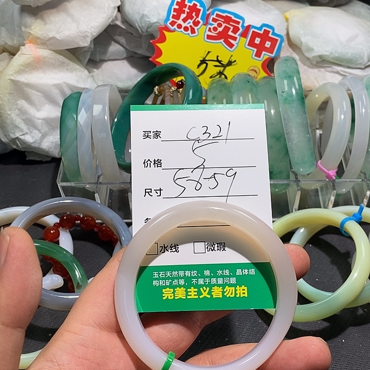 玛瑙/玉髓未镶嵌手镯