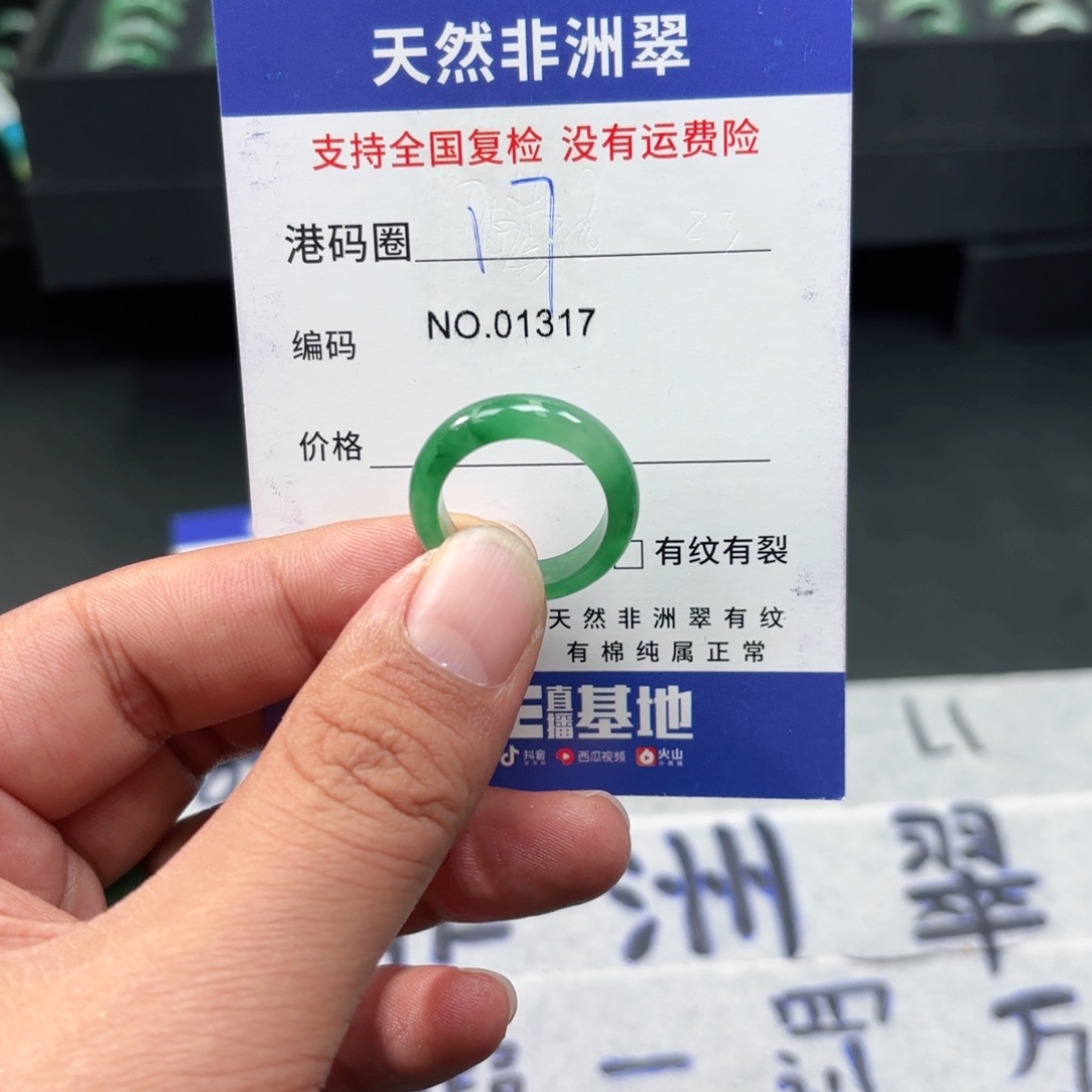 石英质玉未镶嵌戒指