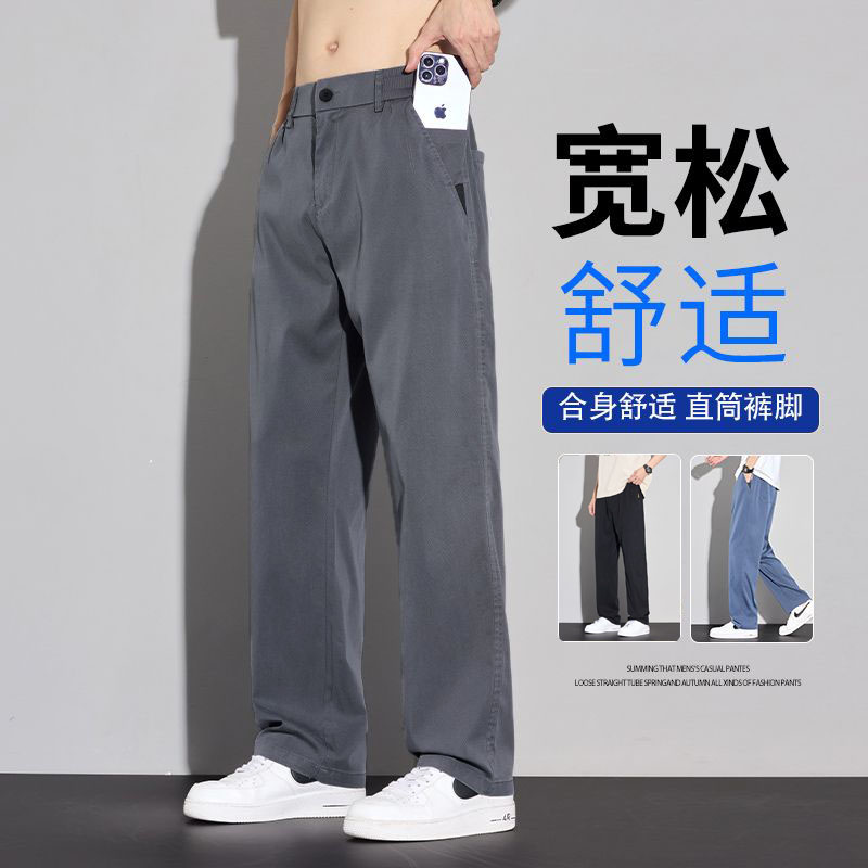 2025夏季薄款冰丝休闲裤宽松时尚百搭男长裤潮流弹力商务直筒裤