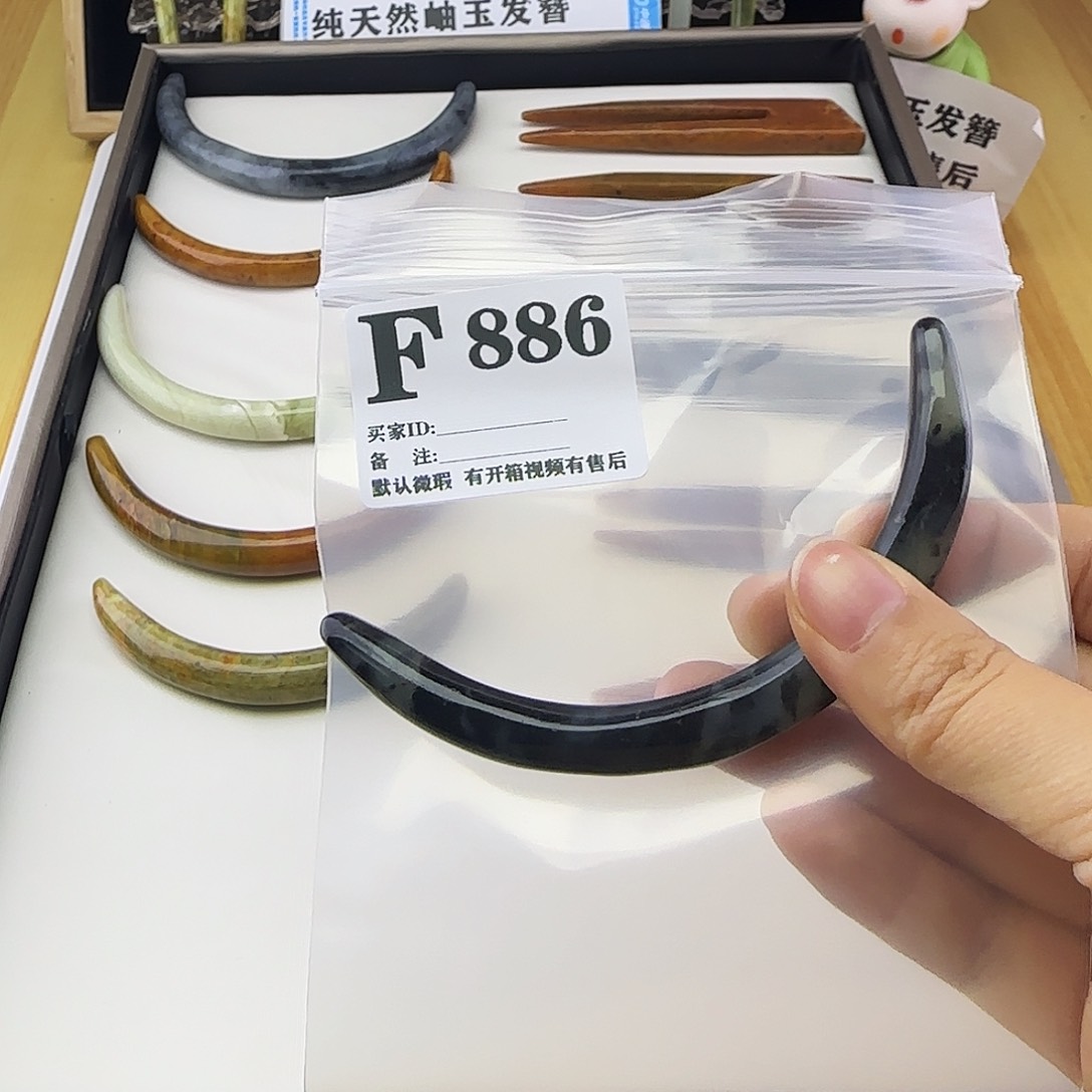 蛇纹石玉发饰合金沐*
