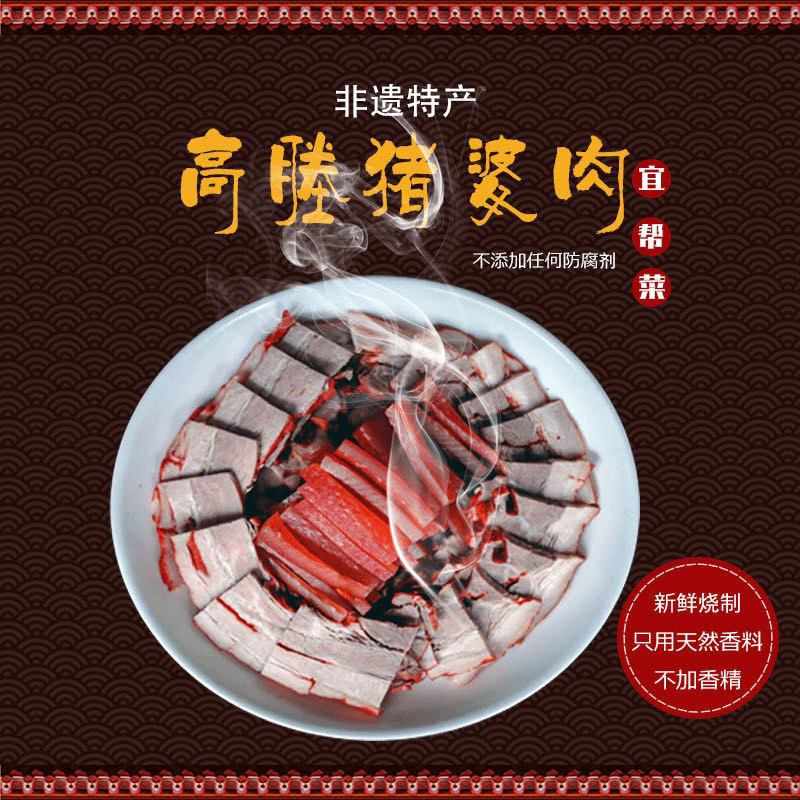 直播间现切专拍链接（需改价）沙皮猪婆肉