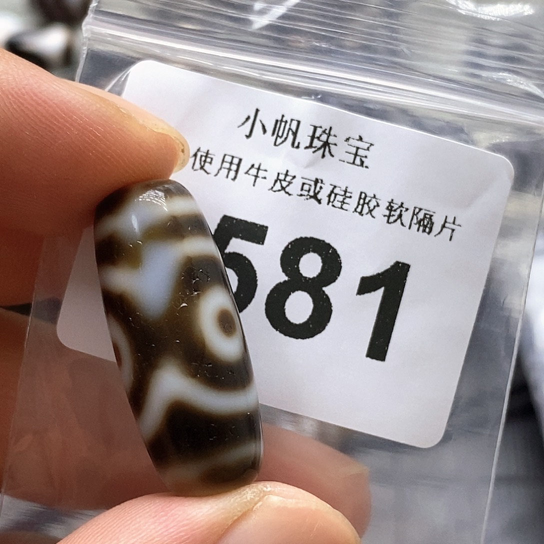 未镶嵌裸珠玛瑙/玉髓9581