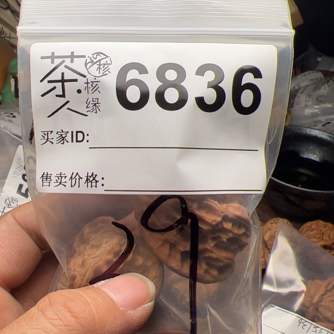 【闪购商品】文玩核桃吊坠特*苏今天