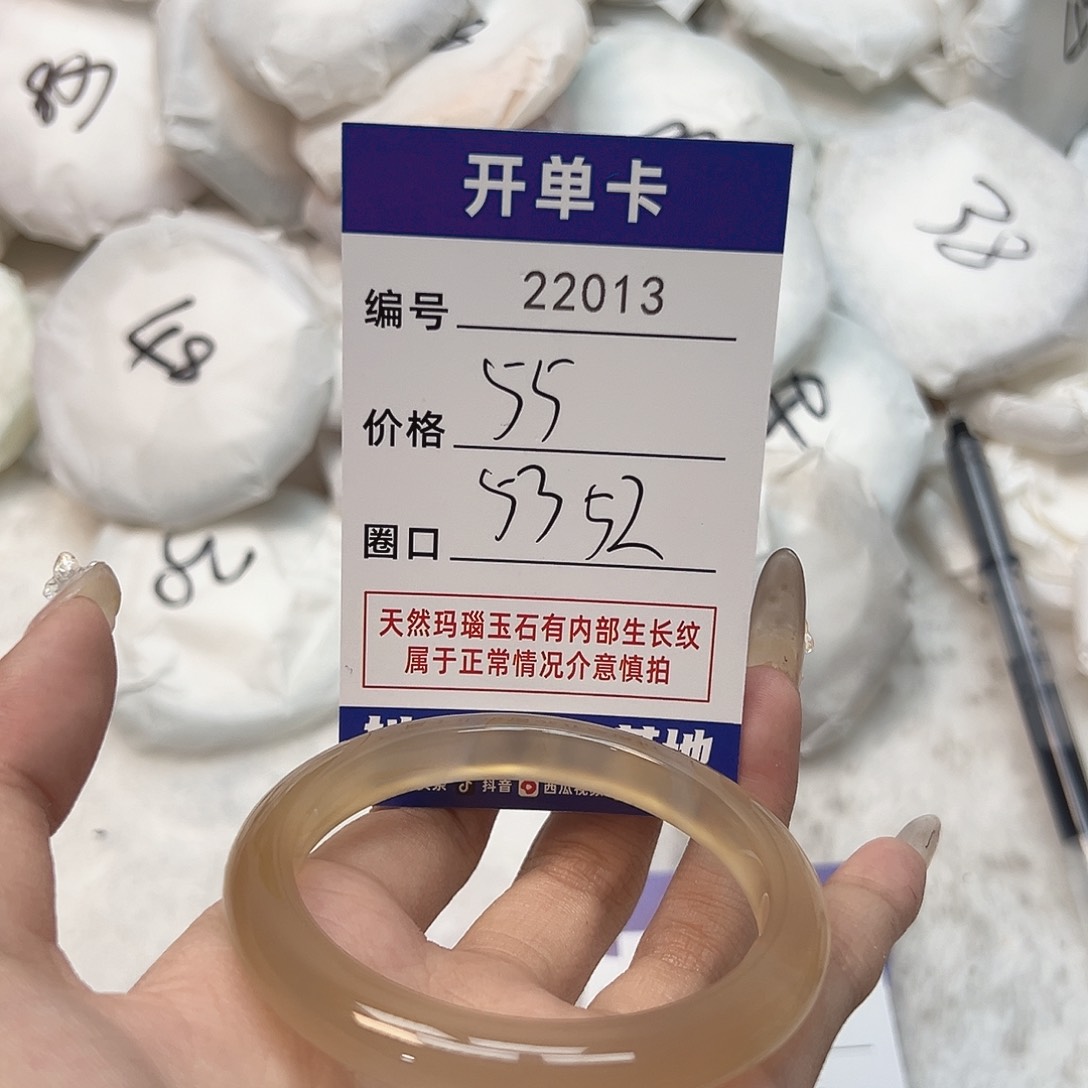 玛瑙/玉髓手镯未镶嵌13