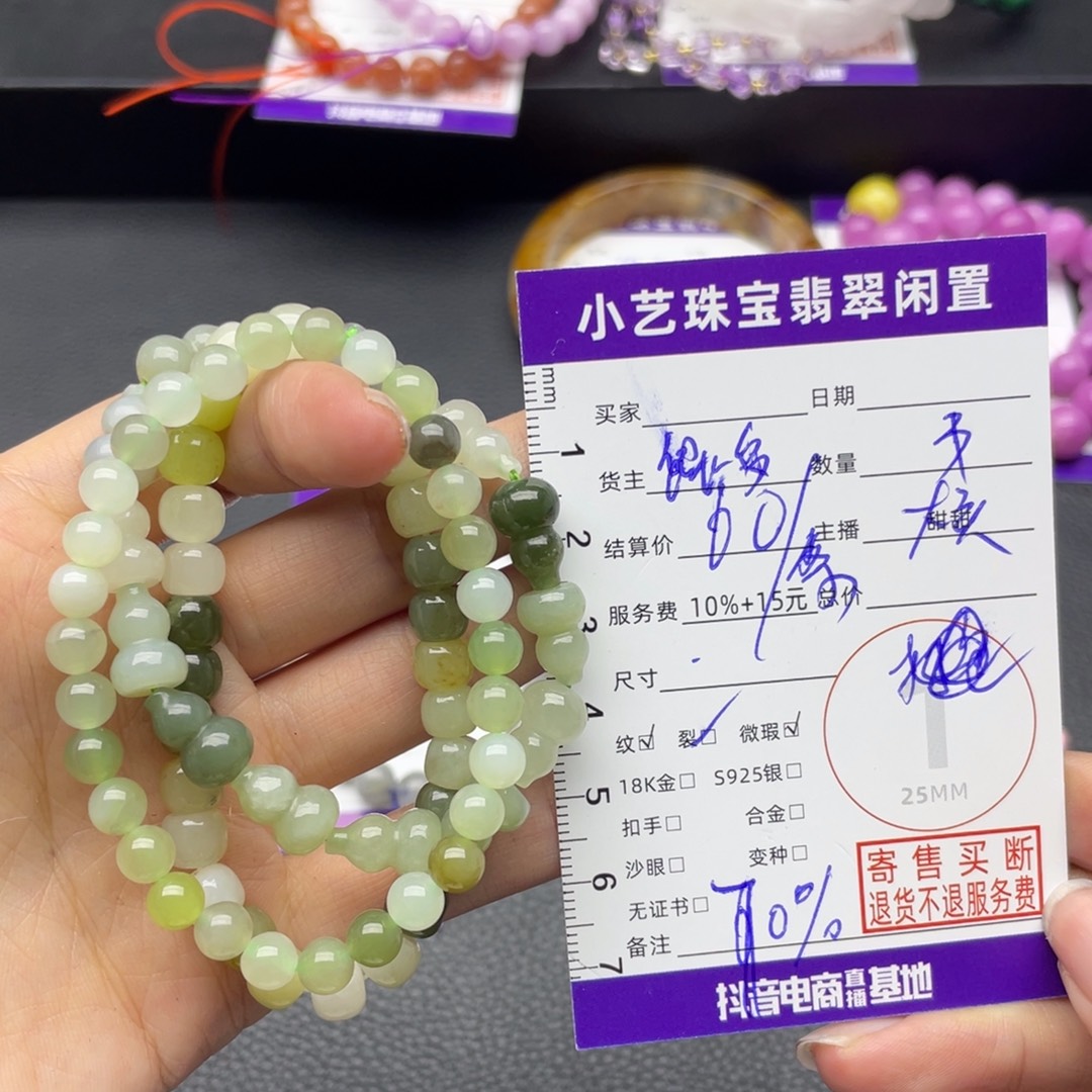 和田玉未镶嵌手串