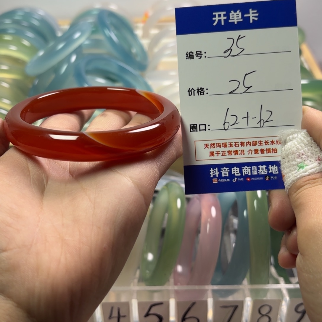 玛瑙/玉髓未镶嵌手镯