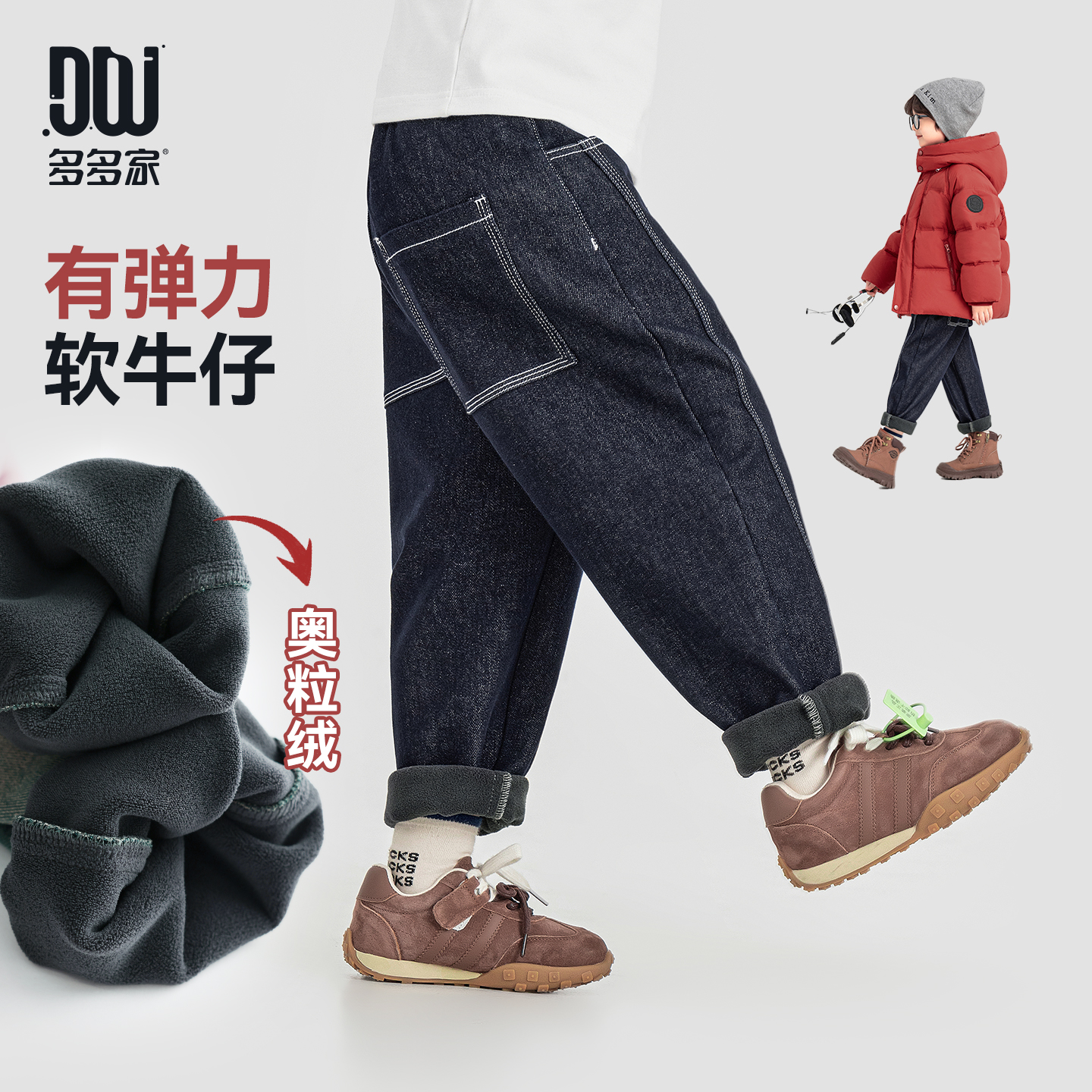 多多家11231【弹力软牛仔】中大童冬季半暖细腻撞色线迹加绒牛仔裤
