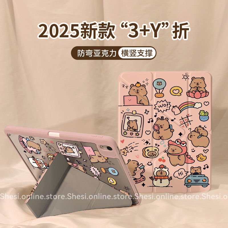 【3+Y型亚克力】卡皮巴拉苹果平板ipad11保护套air6小米7全包华为硬