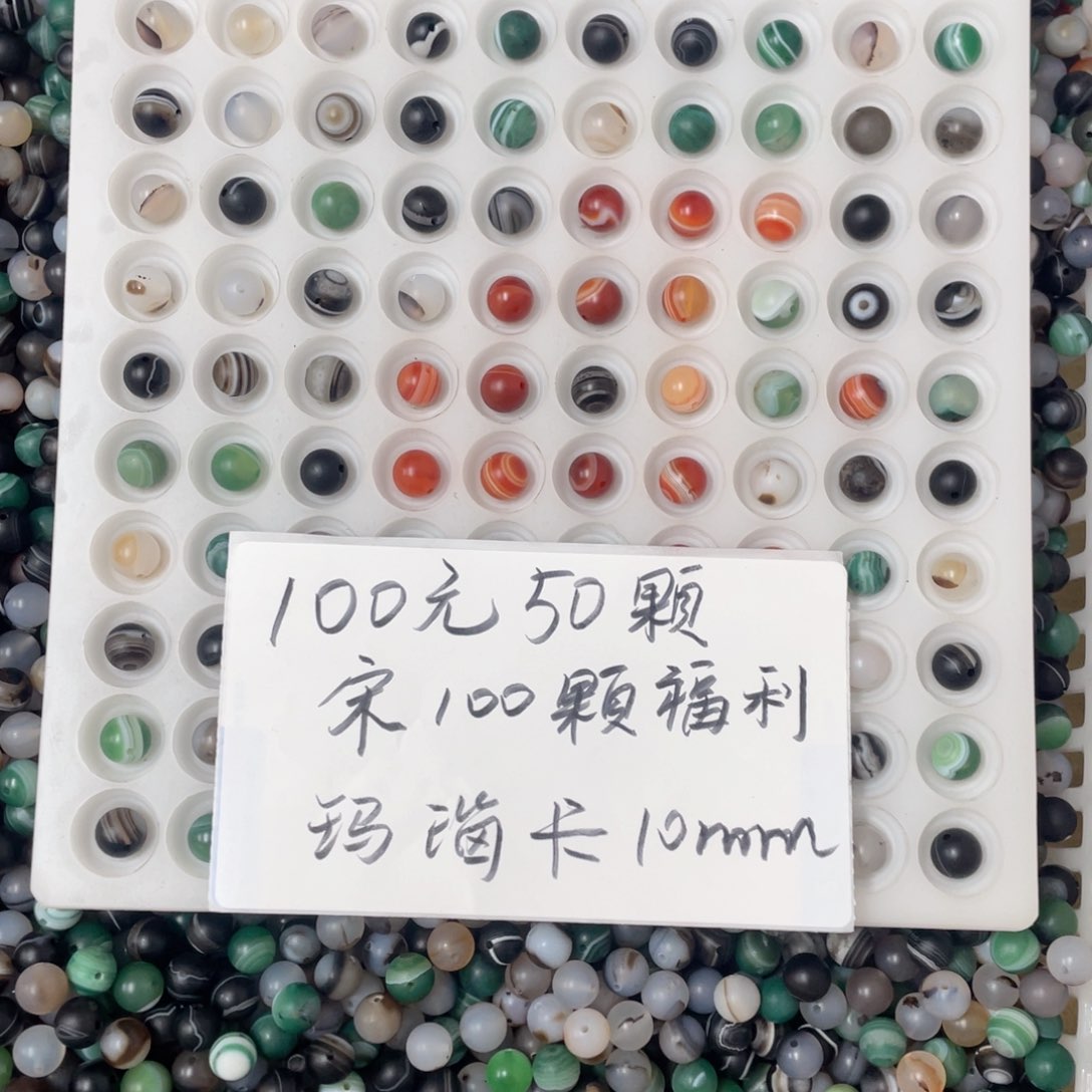 未镶嵌手链玛瑙/玉髓